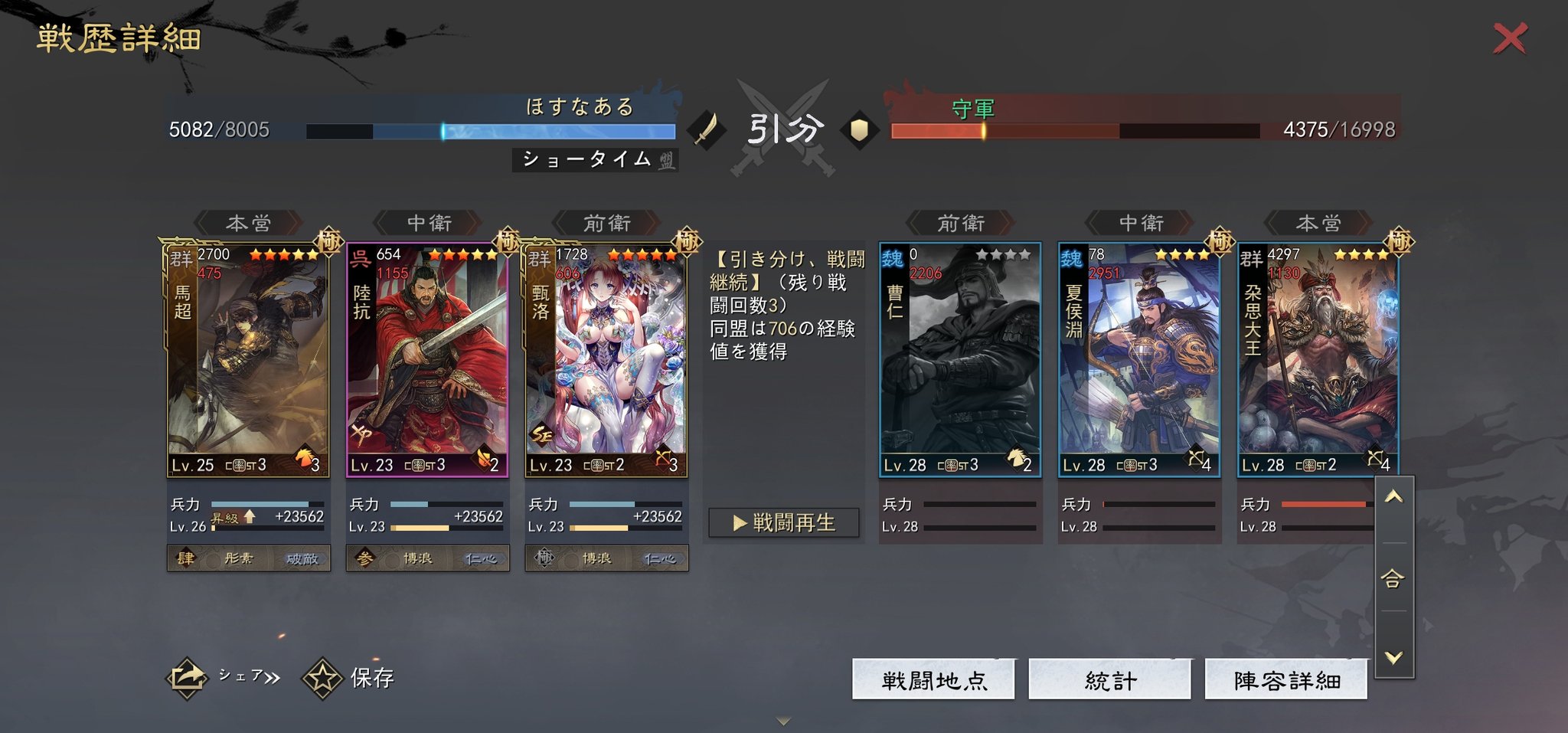 大三国志 ほす 0vsg3rab1p0b4uh Twitter