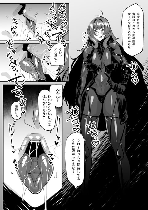 発情バレしてるスカサハ師匠
skebです
NSFW 