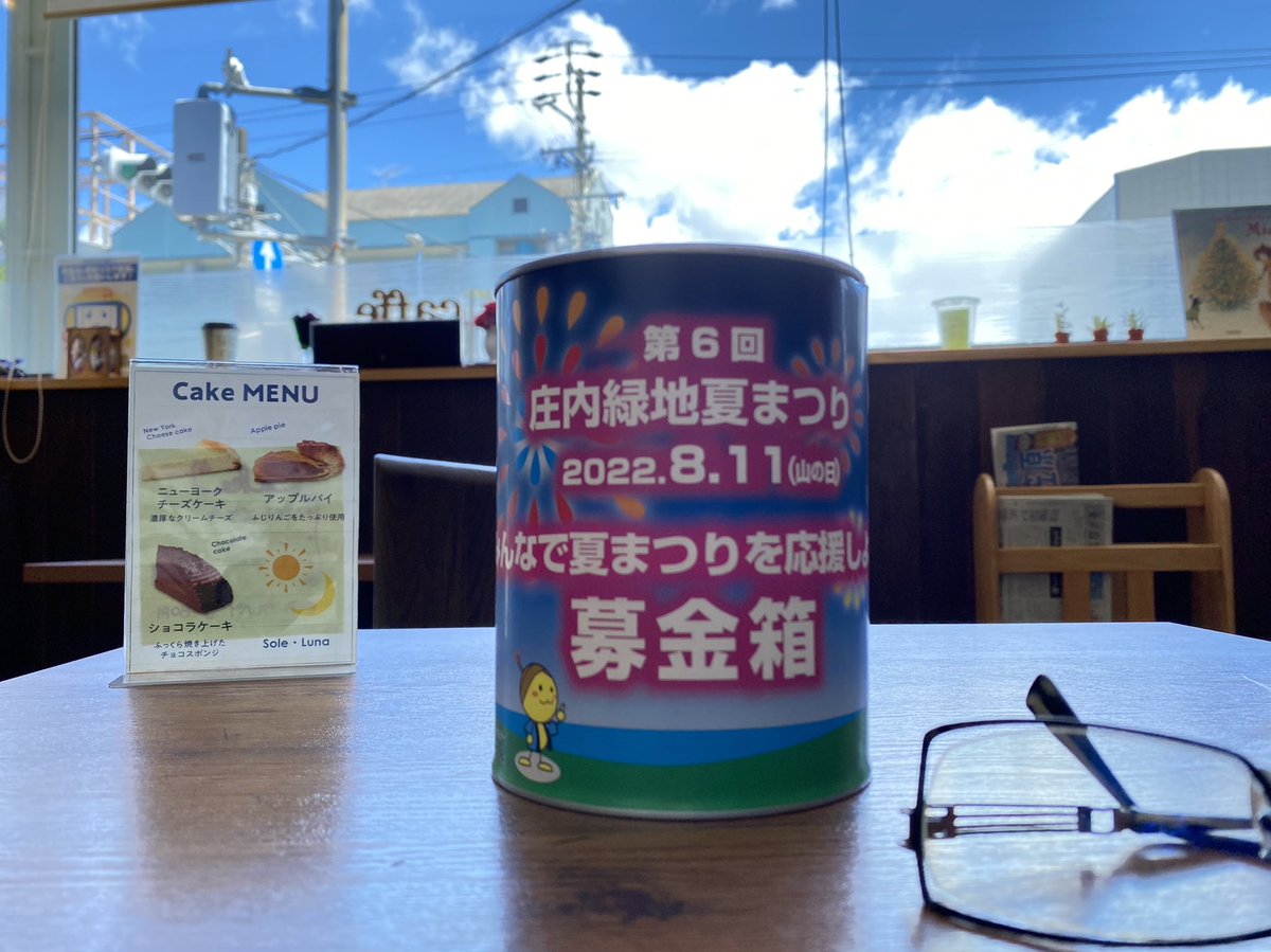 mitsukawa_town's tweet photo. 久しぶりのツイートになってしまったら、もうこんな季節でした😊8月11日（山の日）。まちの皆さんに元気をお届けしたい！今年はイベント開催が出来ますようにー！！ https://t.co/k5Q5TUuqPm