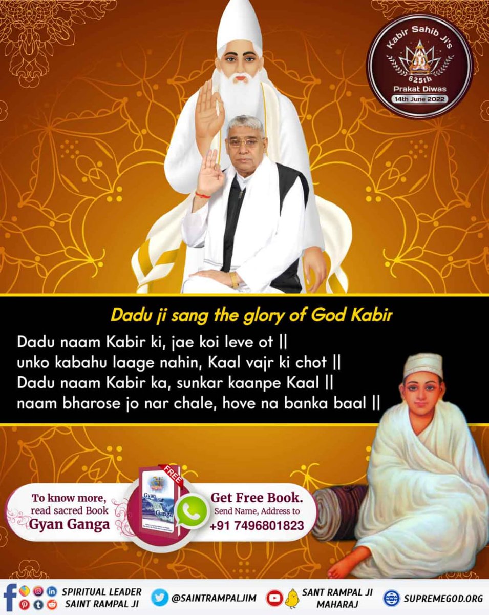 #Glory_Of_LordKabir
सुमिरन नाम कबीर का जे कोई लेवे ओट, उनको कभी लगे नहीं काल कर्म की चोट.. 

Kabir Prakat Diwas 14 June