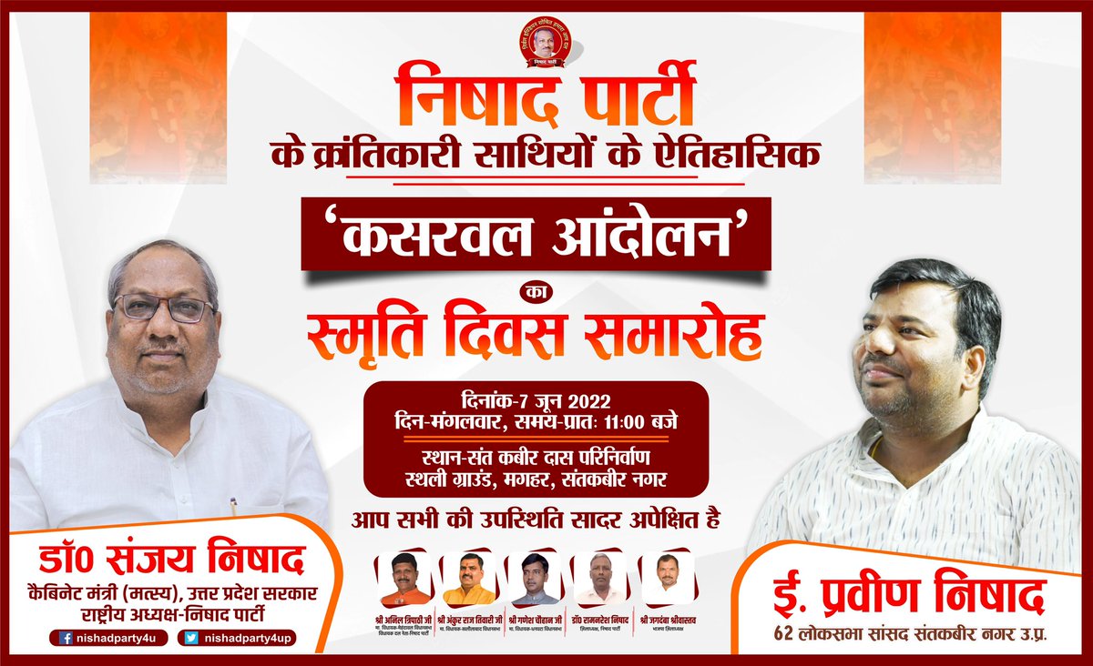 drsanjayknishad's tweet photo. निषाद समाज के ऐतिहासिक कसरवल आंदोलन के स्मृति दिवस कार्यक्रम का आयोजन 7 जून को संतकबीर दास परिनिर्वाण स्थली ग्राउंड, मगहर में होने जा रहा है।

अतः आप सभी से अनुरोध है कि कार्यक्रम स्थल पर अधिक से अधिक संख्या में उपस्थित होकर कार्यक्रम को सफल बनाएँ।
@Nishadparty4up https://t.co/mxJ2rkc5Ed