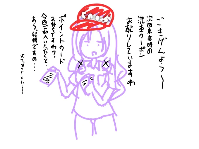 #サロメ百万展 