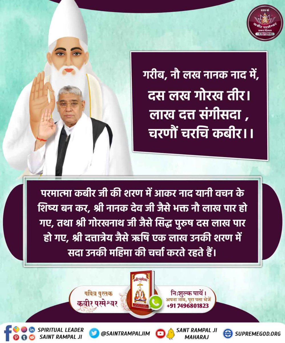 simple_LivingR's tweet photo. #Glory_Of_LordKabir
Guru Nanak ji, while answering a Qazi, narrates the glory of Kabir Saheb that the God who created Adam is the greatest God Kabir, while he is also the Guru (Pir) of all the Gurus. 🙏🙏 https://t.co/GdEAd2fLcY