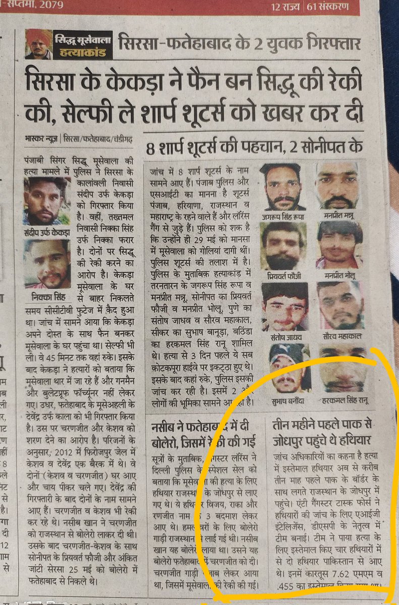 JitenderArya's tweet photo. मान योग्य मुख्यमंत्री श्री @BhagwantMann जी, सिधुमुसेवाला हत्या में अत्याधुनिक विदेशी हथियारों का प्रयोग देश की सुरक्षा की चिंता बढ़ाता है, हालांकि पंजाब पुलिस की काबिलियत पर संदेह नहीं परन्तु फिर भी देश की सुरक्षा एजेंसी @NIA_India से जाँच करवाना ज्यादा अनुकूल होगा @PMOIndia https://t.co/570wER86Yf