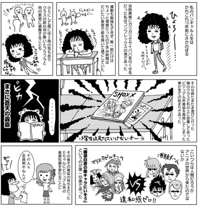 バンギャルちゃんのtwitterイラスト検索結果