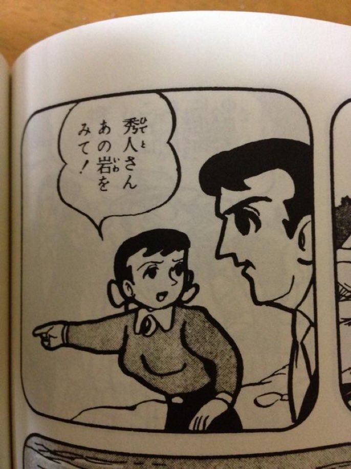 また古雑誌整理してたら見かけた藤田茂って人、SF作品をいろいろ描いてた人らしいけど自分は東宝作品のコミカライズ物しか知りません。ちょっと古いタイプの絵で今読むときついんですが、なぜか出てくる女性のおっぱいがみんなでかい。山根恵美子さんもでかい。単なるデッサン狂いのようにも見えるが。 