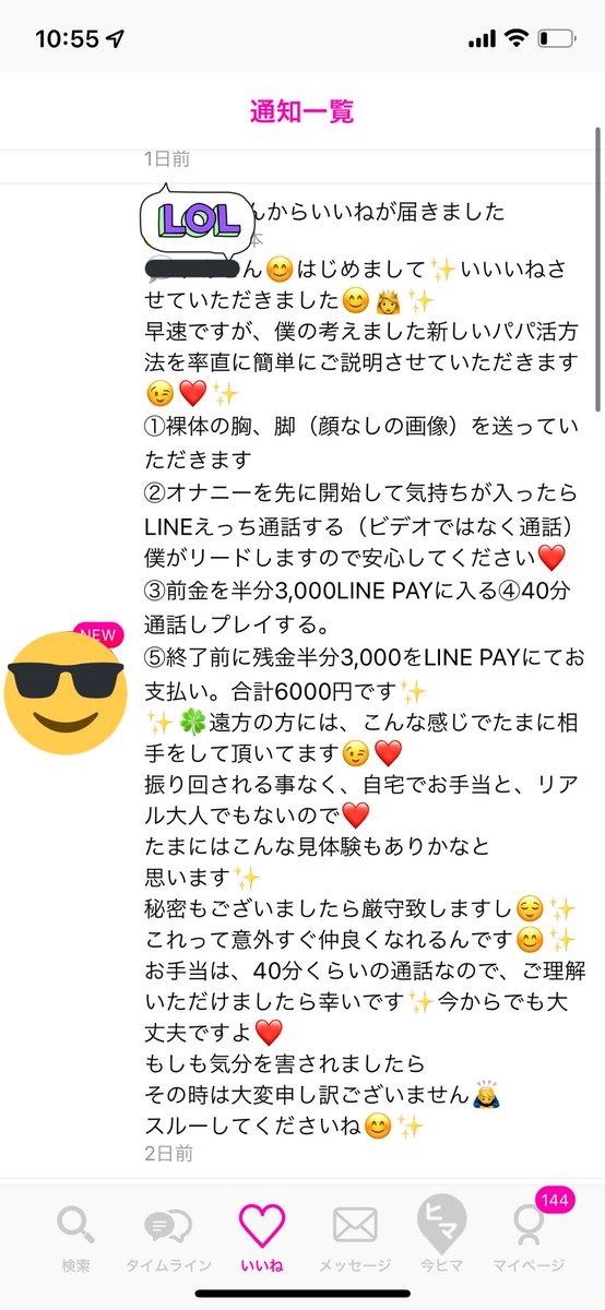 Y__a_1's tweet photo. @K3_tto まってください爆笑
同じの来てて吐き気催してたとこです、、(´ཫ`)
なんでおじってこんなにキモイこと送れるんですかね https://t.co/NtiPgUsG0C