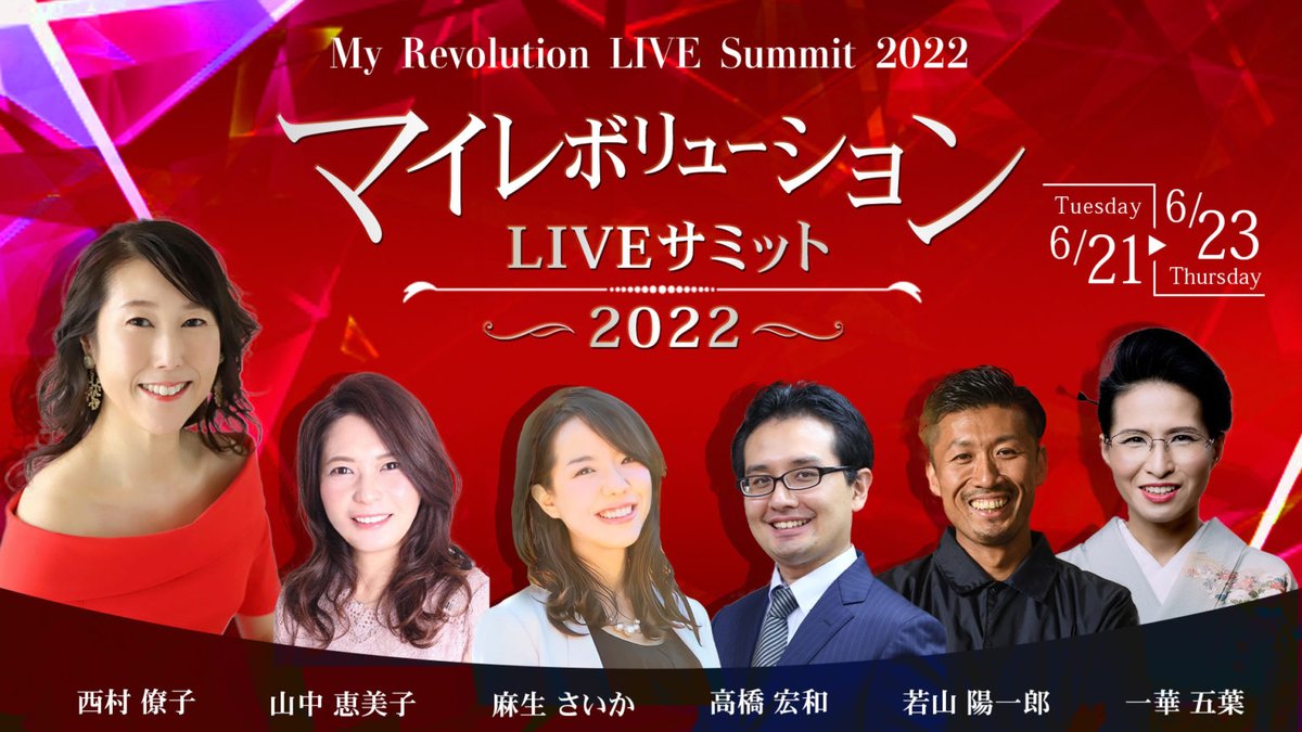 一般社団法人一華五葉 tweet media