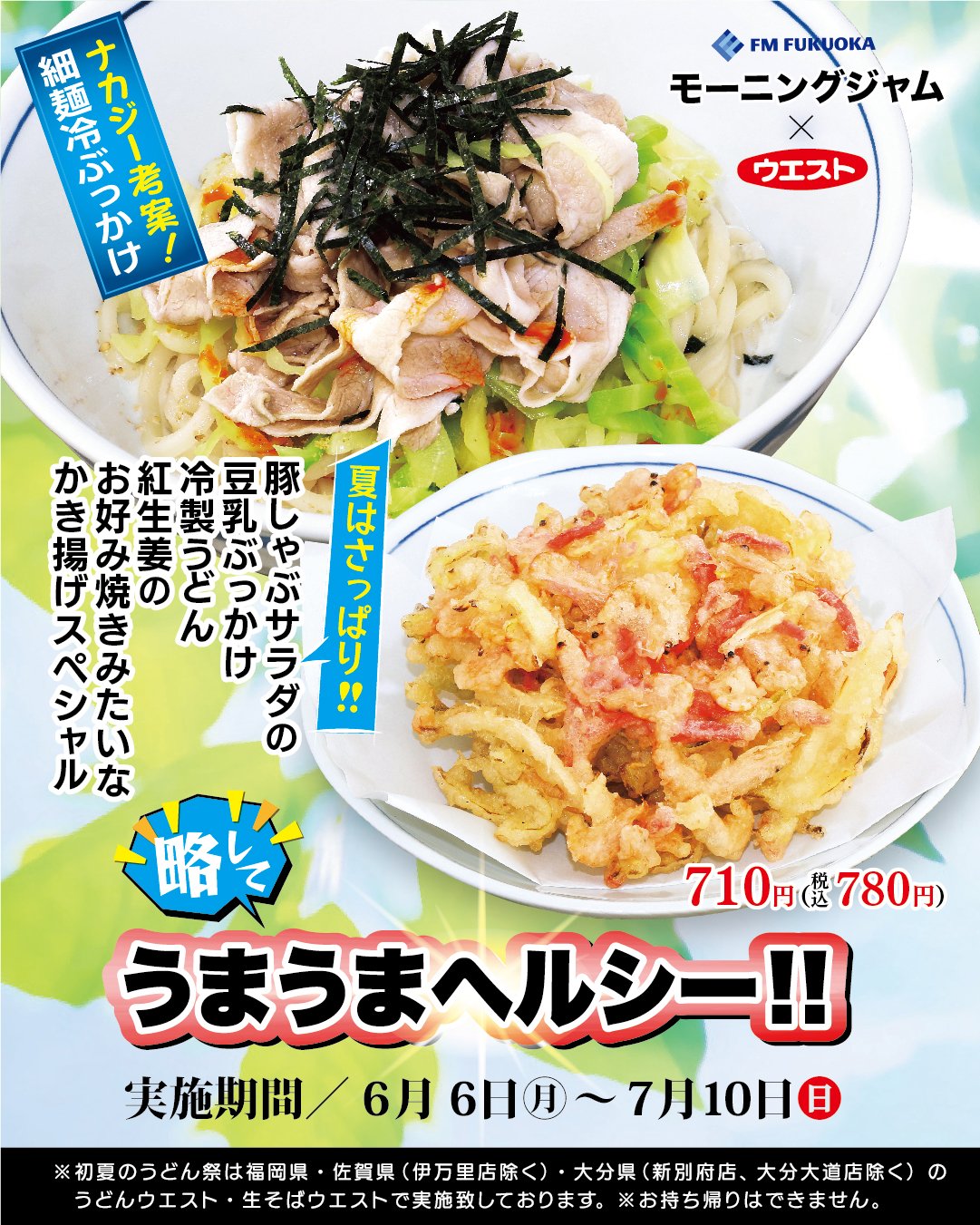 WEST ウエスト on Twitter 