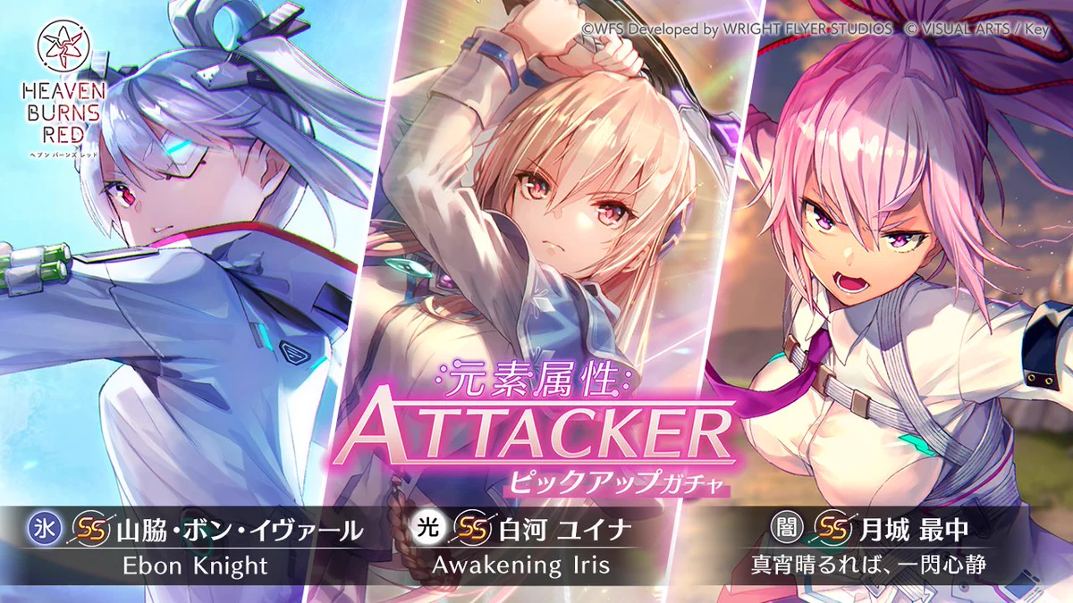ヘブンバーンズレッド公式 on X: 