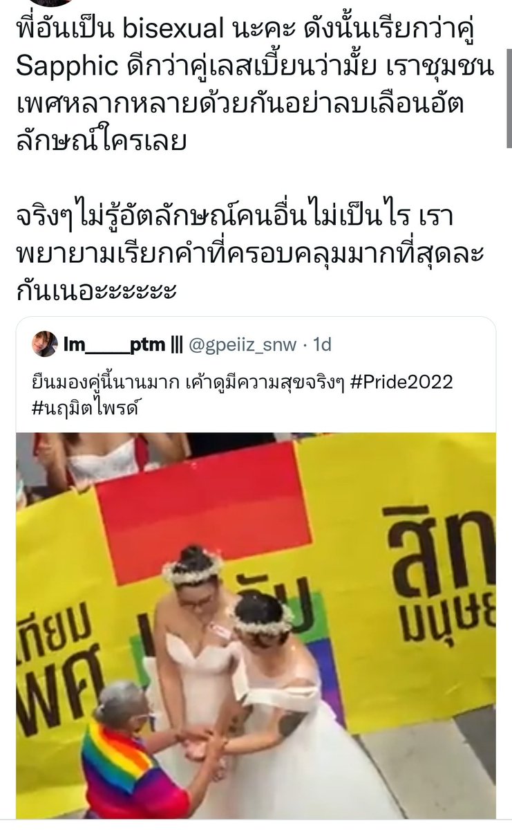 นางแบก Slayer tweet media