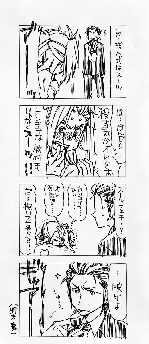 よし兄の成人式(時期外れなど気にしない) 
