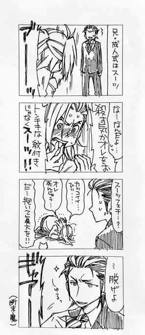よし兄の成人式(時期外れなど気にしない) 