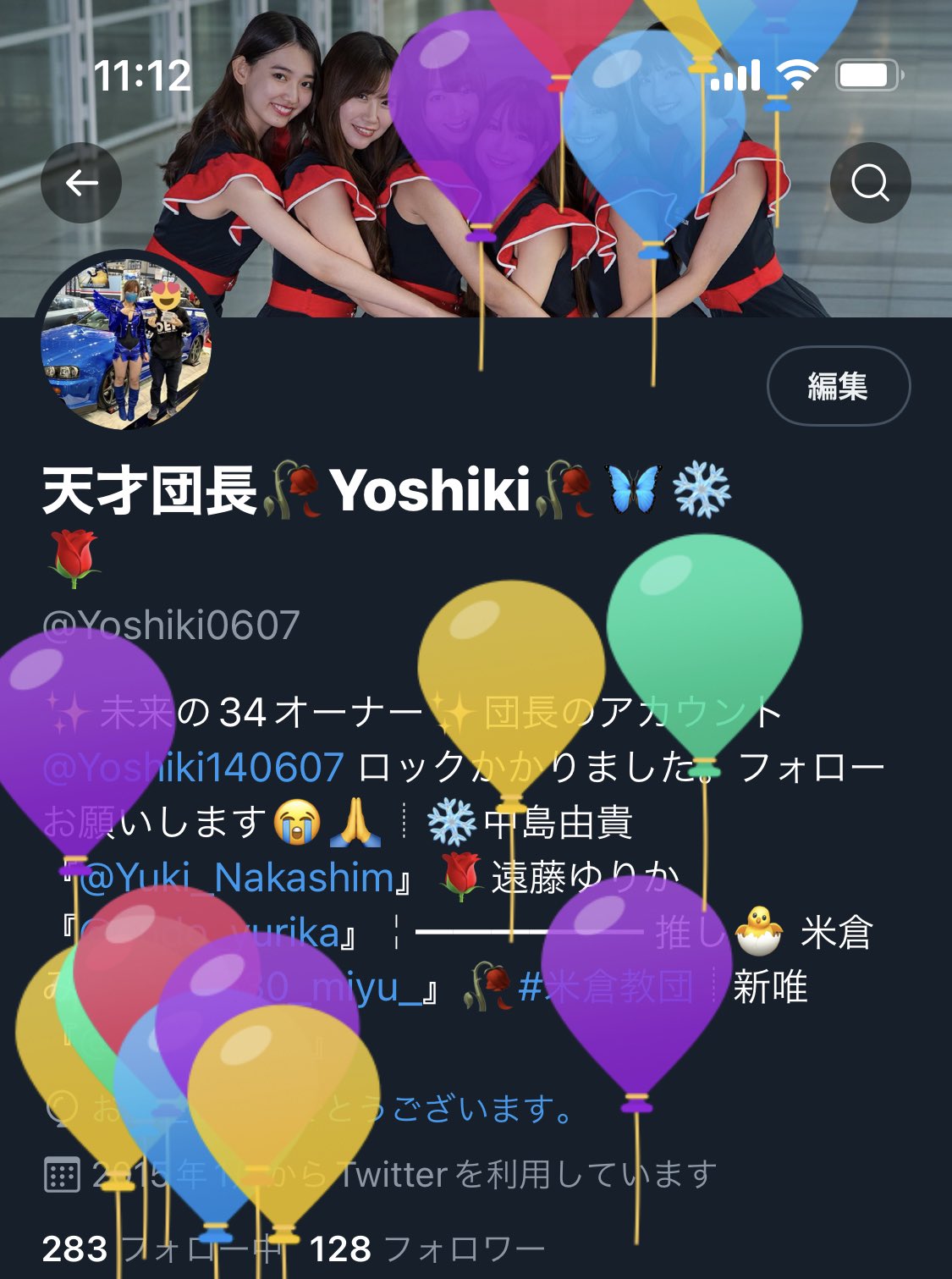 6月7日生まれ Twitter Search Twitter
