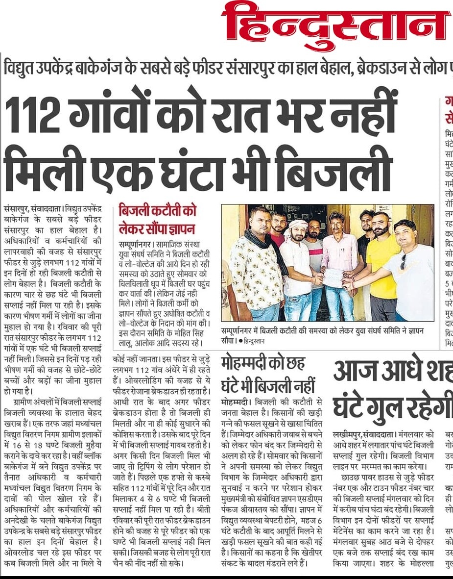Ramkaishor's tweet photo. @UppclChairman @aksharmaBharat 
@UPPCLLKO https://t.co/aYcv0KLf3A