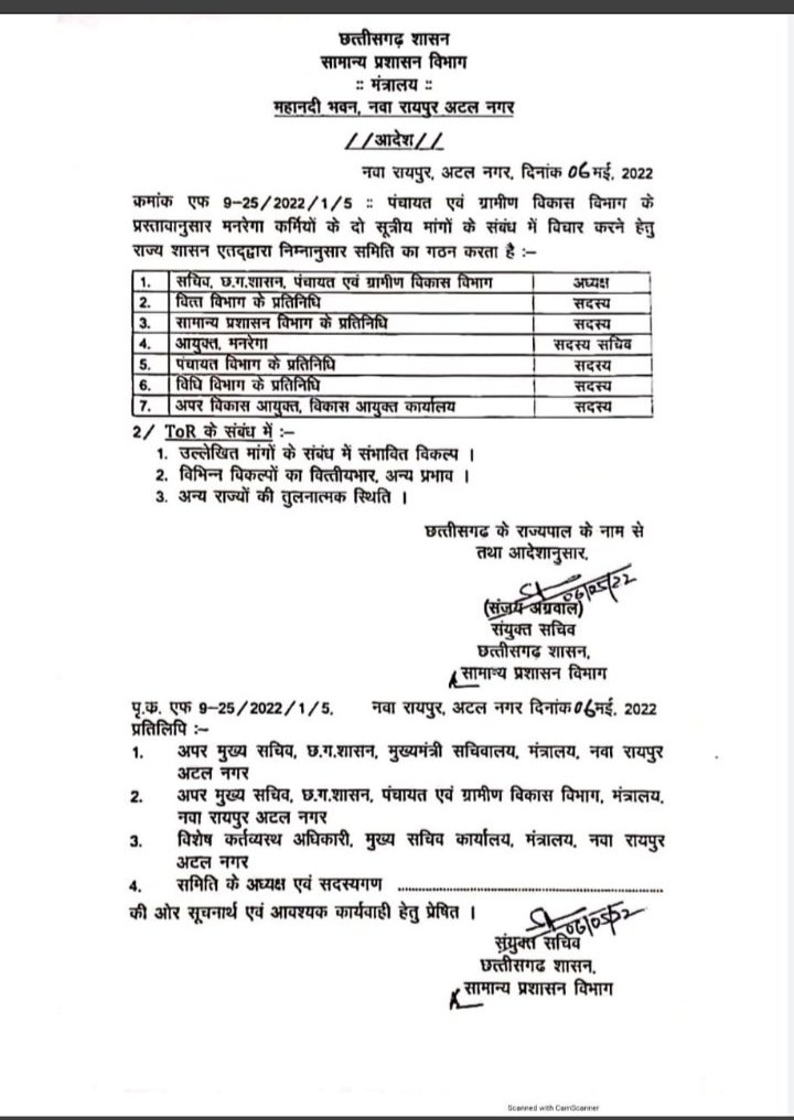 MohanNetam1044's tweet image. #cgmgnregaunion #cgmgnregaनियमितिकरण दाई पुछत रहीसे 63 दिन होगे घर में नून तेल सबों सिरागे तुहर हड़ताल कब उरकही ? 
माननीय मुख्यमंत्री अऊ मंत्रालय के कमिटी वाले उच्च अधिकारी महोदय मेंहा अब दाई ला का बताओ ?@bhupeshbaghel @TS_SinghDeo @IASassociation @GovernorCG @ZeeMPCG @INCIndia