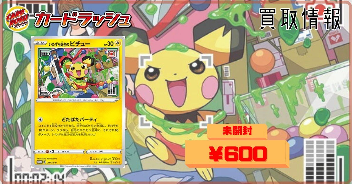 カードラッシュポケモンカード على X: 