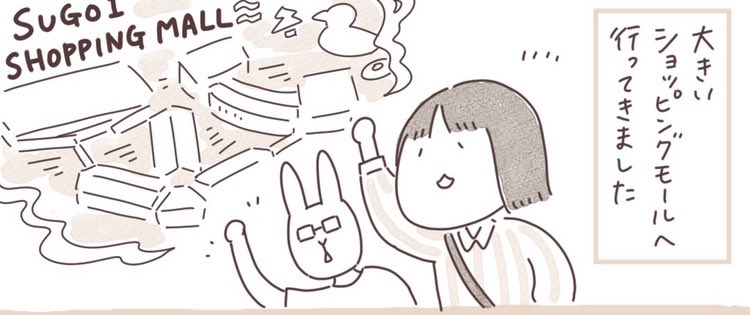 「行ってきました」という言葉を書くとつい同じポーズを描いてしまう(行ってきましたポーズ) 