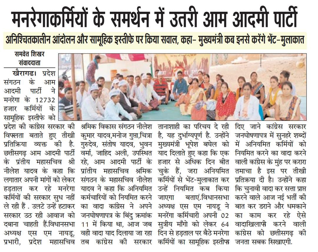 <a href="/SurajSi46551933/">Suraj Singh</a> <a href="/bhupeshbaghel/">Bhupesh Baghel</a> <a href="/triptisoni6194/">Tripti Soni</a> <a href="/IBC24News/">IBC24 News</a> <a href="/ZeeMPCG/">Zee MP-Chhattisgarh</a> <a href="/satyarajput321/">satya rajput</a>