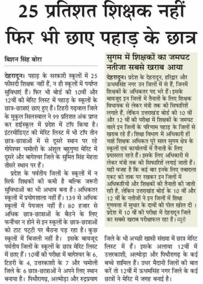 Bhaskar Joshi tweet media