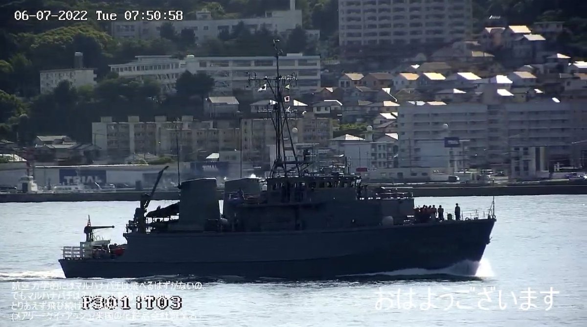 WarshipCam's tweet photo. Japanese Maritime Self-Defense Force Sugashima-class minesweeper JS Toyoshima (MSC-685) westbound in the Kanmon Straits - June 7, 2022 #jstoyoshima #msc685 https://t.co/JNcPJHtaER