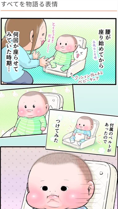 「ままのて」さん にて漫画(86話目)がUPされました。#ままのて #育児漫画 #育児絵日記 