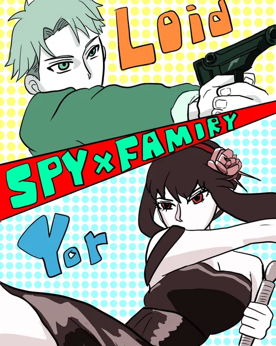 【スパイファミリー】
父と母のお仕事風景。
いつか描いてみたかったので満足😊
こないだの回、よかった…✨
#イラスト #スパイファミリー 