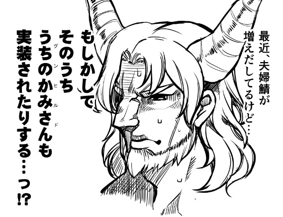 ブリュンヒルデ×シグルド、虞美人×項羽に続いてジークフリート×クリームヒルトとカルデア内に増えつつある夫婦鯖を前に去来する血斧王の期待と不安。 