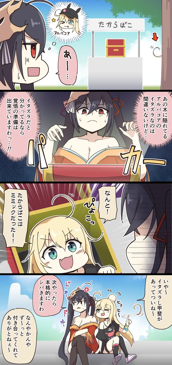 息抜きアズレン4コマまとめ・249～250
249・怪談話
250・サプライズボックス
+アズレン1コマ2作
#アズールレーン 