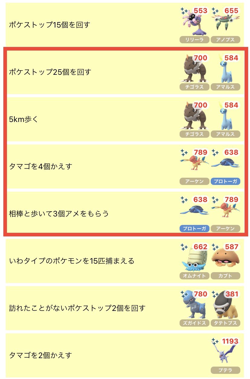 ノゲノゲ ポケモンgo横浜 Go Twitter