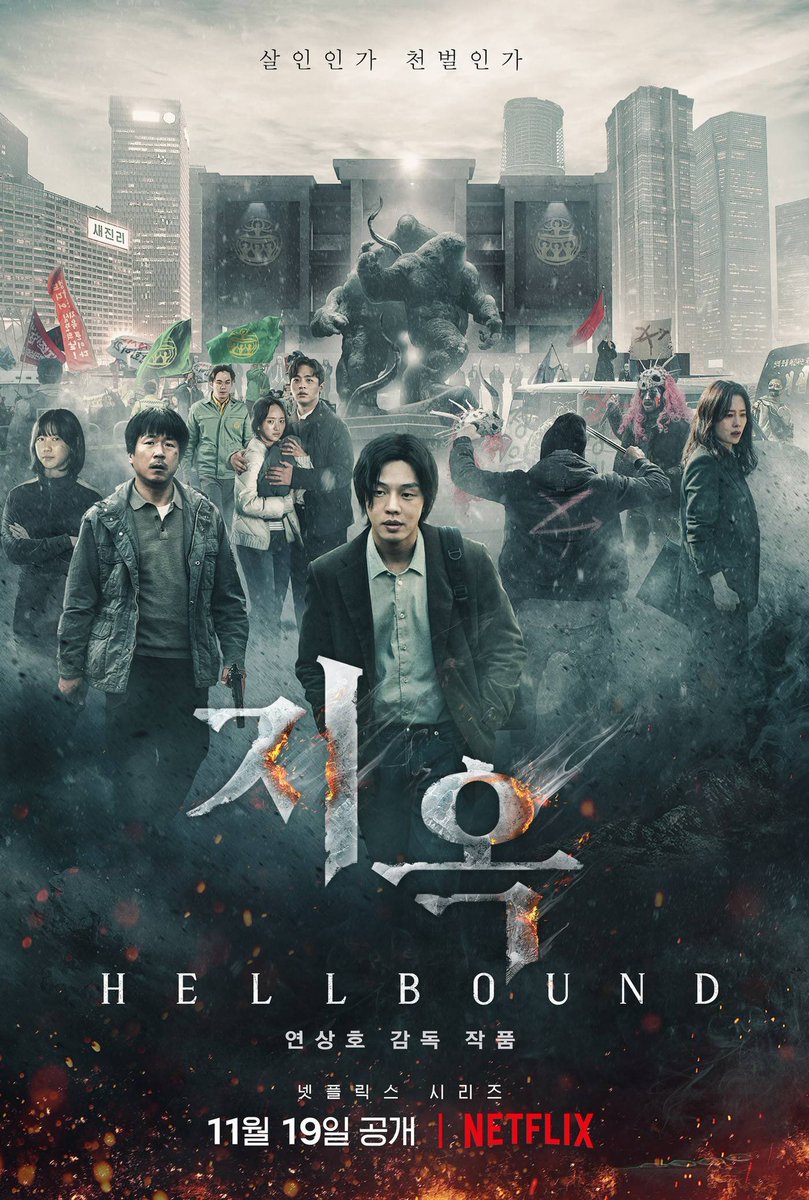 Netflix drama <#Hellbound2> reportedly will start filming in 2023, possibly to release in 2nd half of 2023 or 2024.

#YooAhIn #KimHyunJoo #ParkJeongMin #WonJinA #YangIkJoon