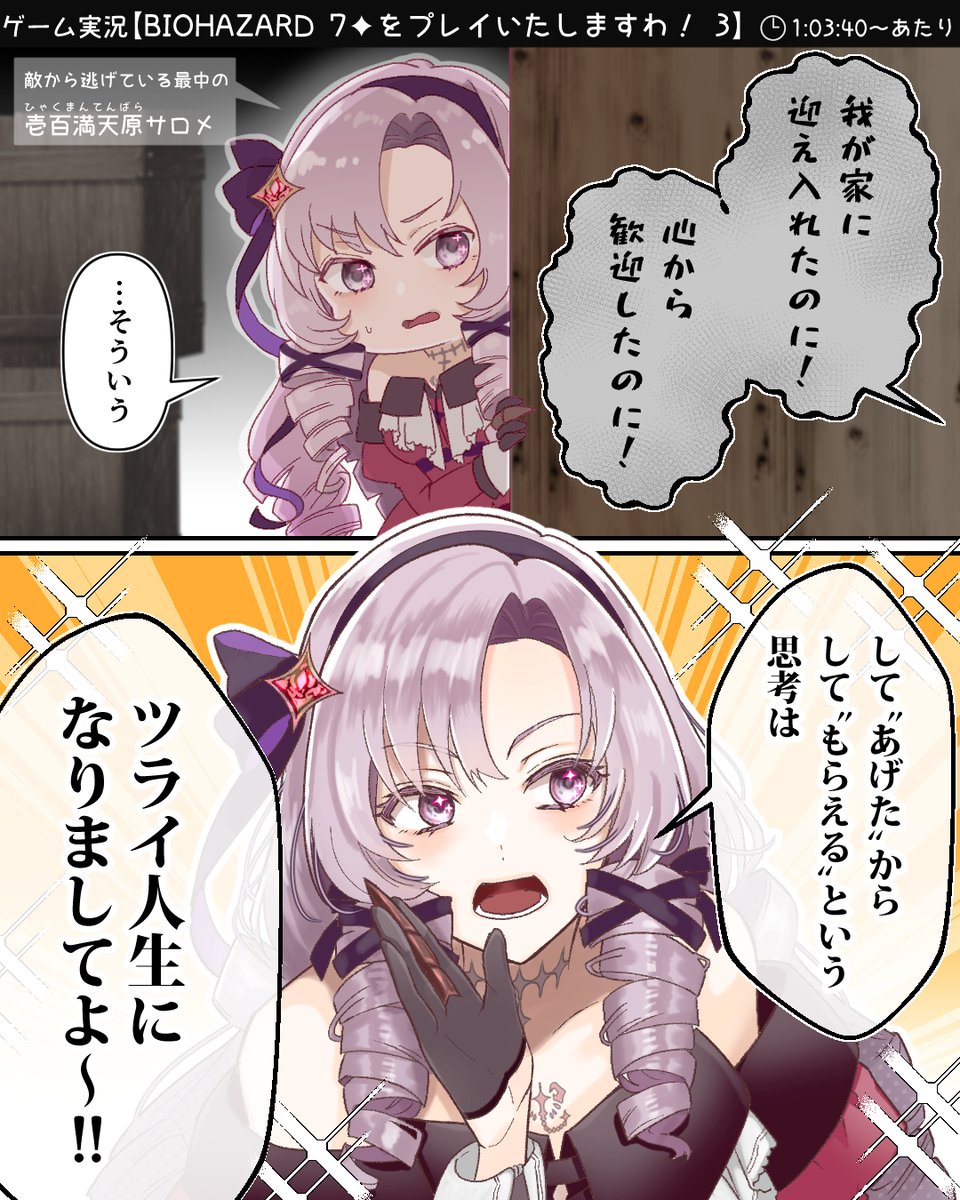 ト送料込 壱百満天原サロメ おまけ付けました - 通販