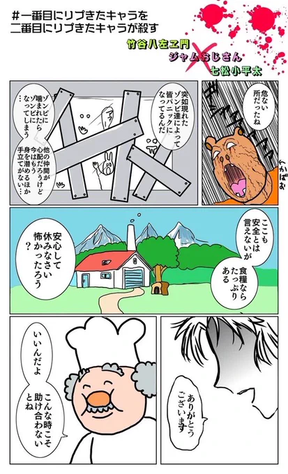 タグとかいっぱいやってました 元気いっぱいでした 