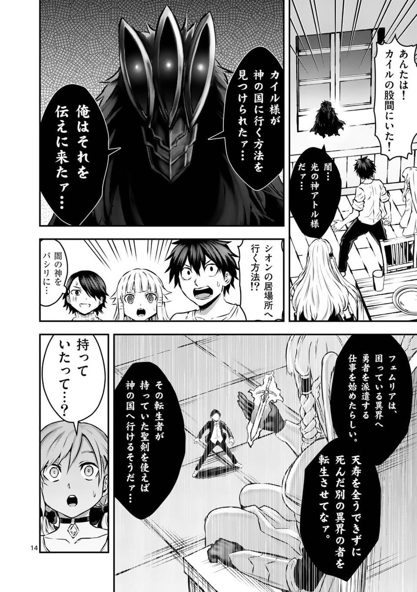 勇者が死んだ 原作 Tvアニメ公式 Yuusyagasinda Twitter