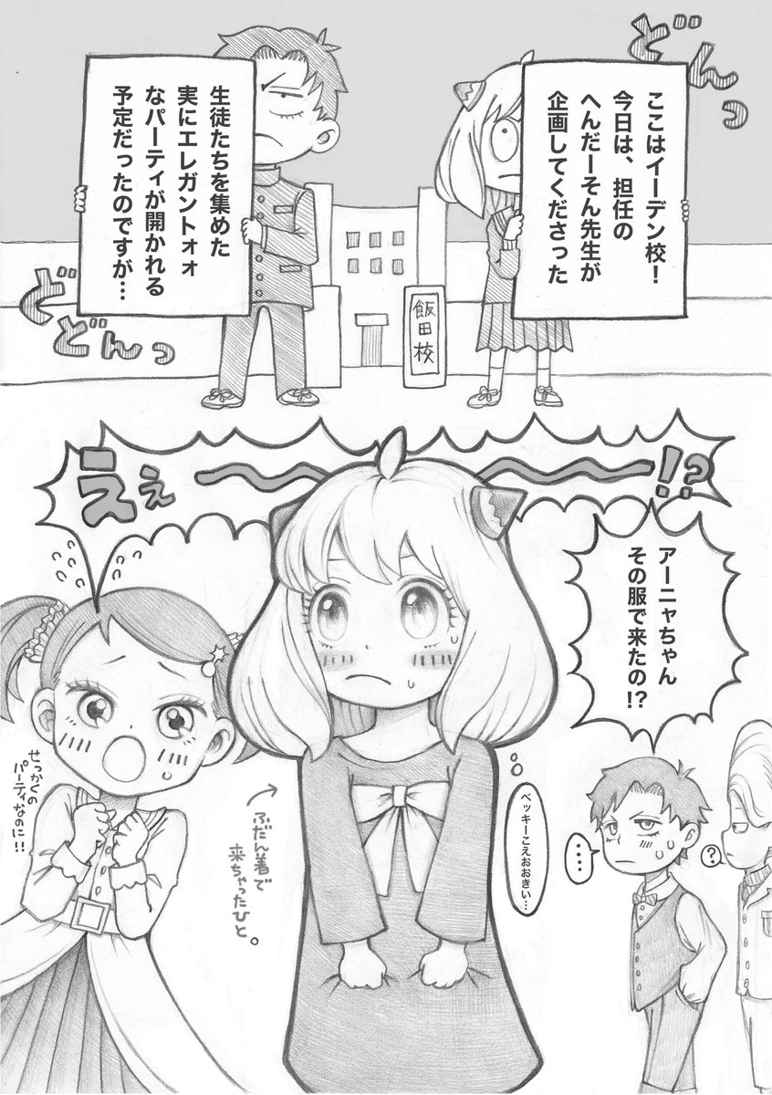 ① #ダミアニャ 
⚠︎一部にいじめの表現があります 