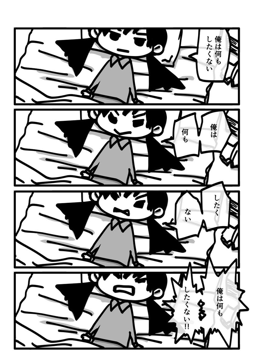 今日も一日 