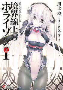 終わりのクロニクルのtwitterイラスト検索結果