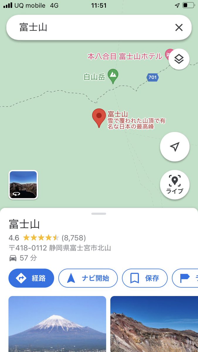 shoco_333's tweet photo. #富士山 の山頂って都道府県のもんでもないっていうけど、Googleマップは静岡に入れてるんだね。 https://t.co/XTiHxVMD82