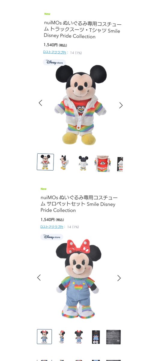 販売中 レインボーカラー ミキミニ ぬいもーず コス 衣装10日発売