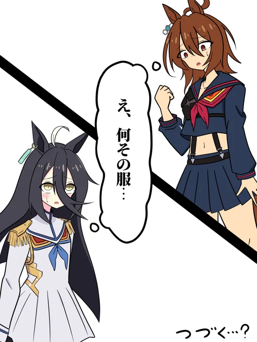 昨日のオマケです
 #ウマ娘 
 #アグネスタキオン
 #マンハッタンカフェ 