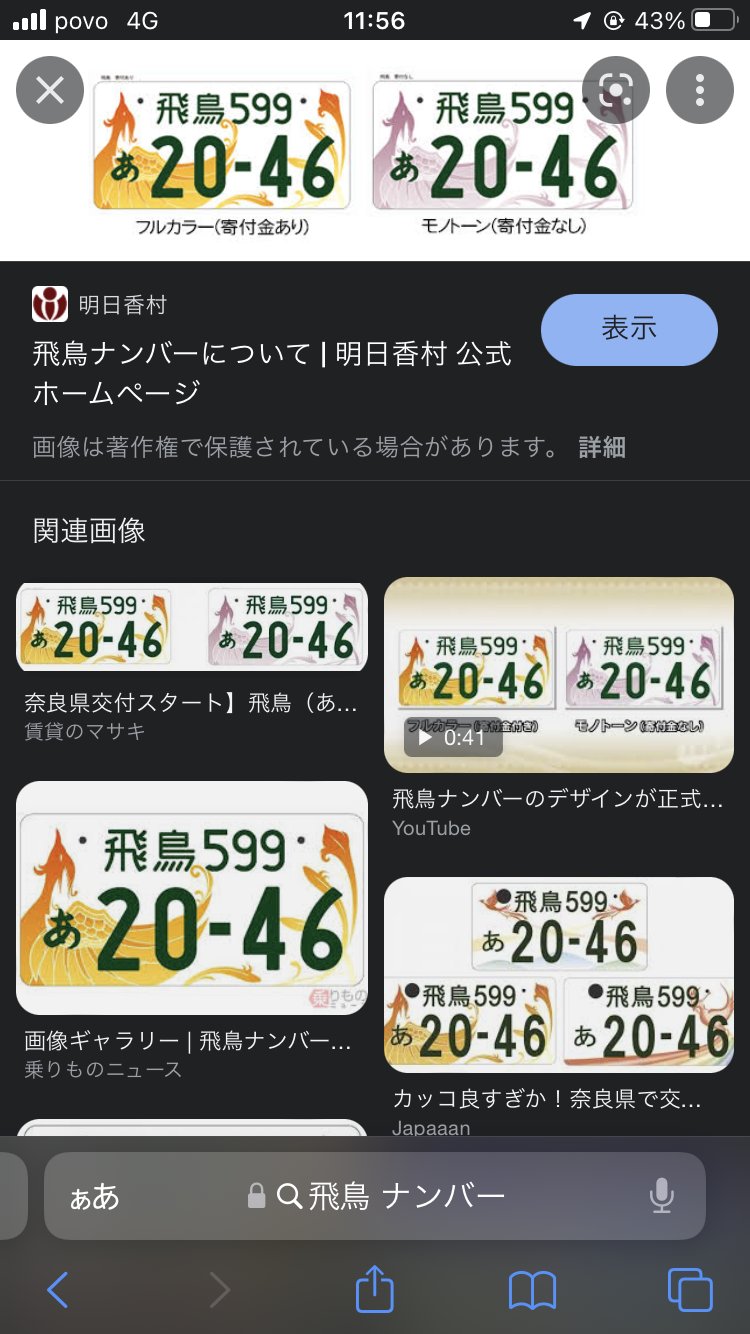 かっこいいと思うナンバープレート Twitter Search Twitter