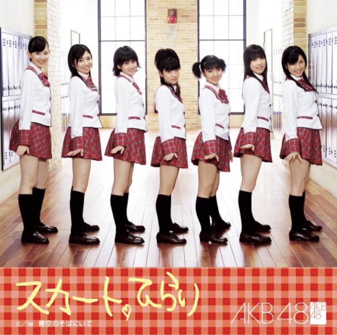 本日スカート、ひらり発売から16年💃✨ 2006年6月7日にAKB48の