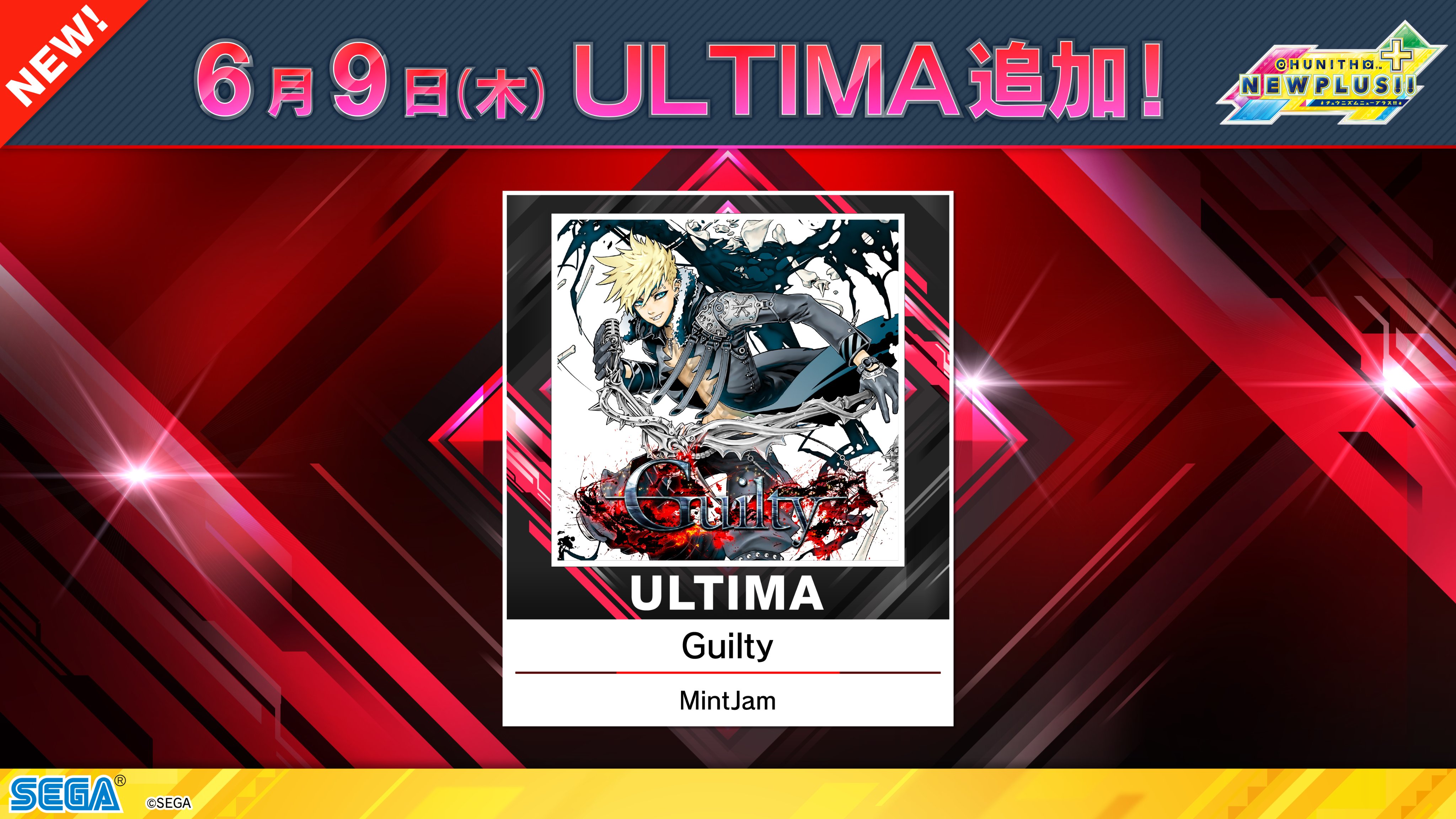 チュウニズム公式 on X: 
