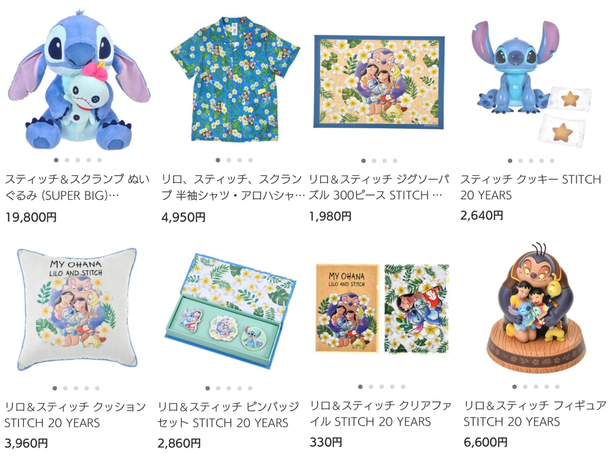 12920円 レア Disney 20周年記念 特大スティッチ スクランプ