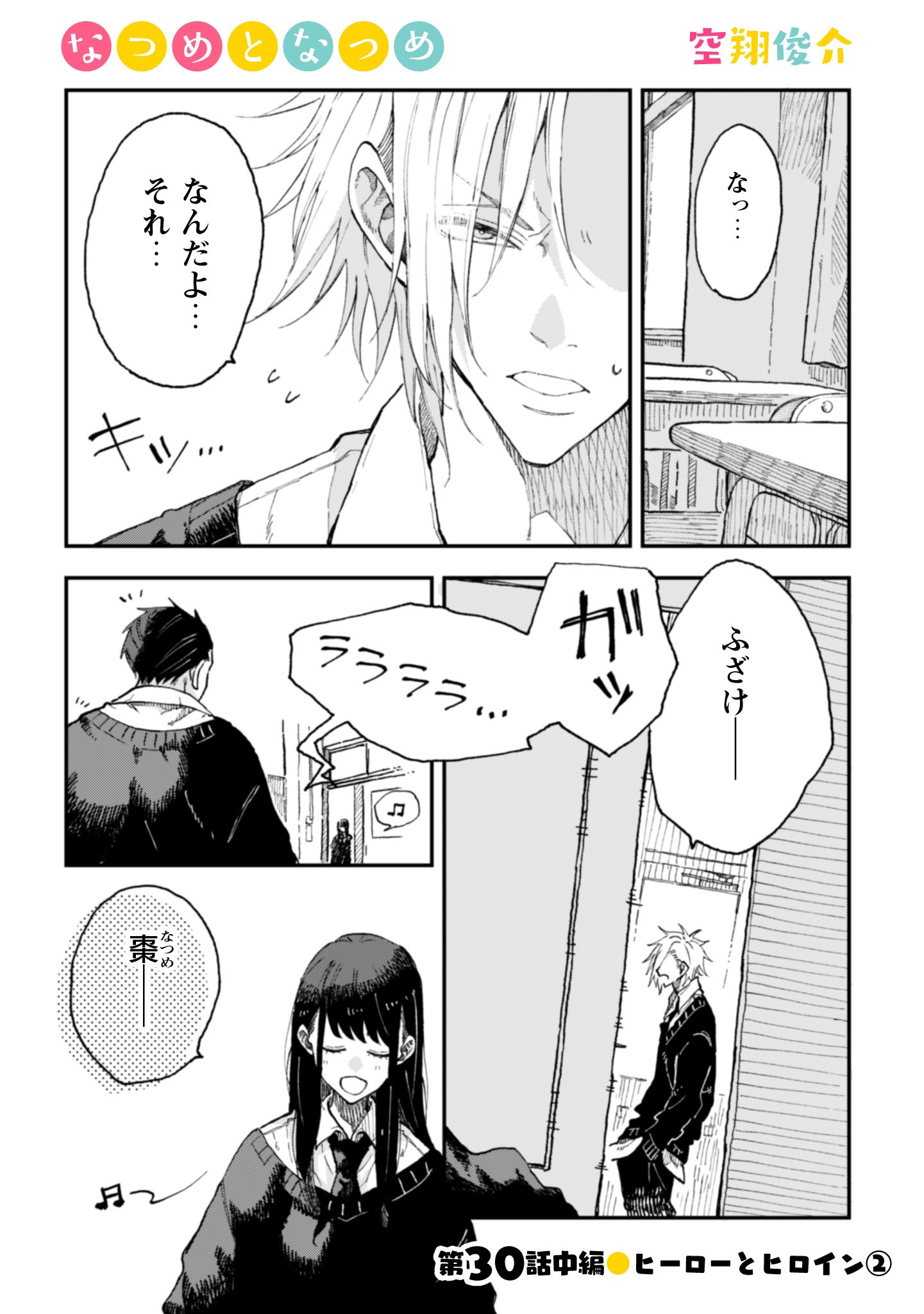配送無料 なつめ 様 専用 www.laessa.fr