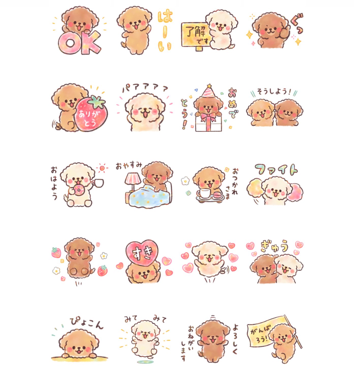 イラストレーター つじなつみ トイプードル新作lineスタンプ ふわふわもこもこトイプードル 水彩タッチ T Co Iz0g986kqh ふわもこトイプードルがふんわり優しい水彩タッチになりました 絵本のようなかわいい手描き風デザインで癒される