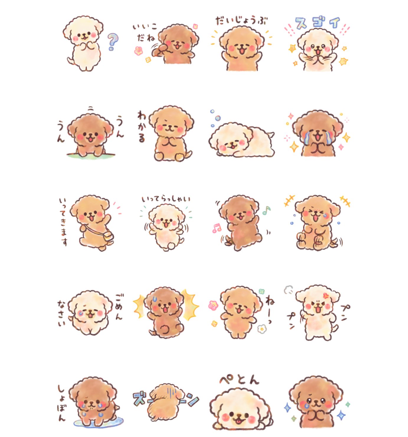 イラストレーター つじなつみ トイプードル新作lineスタンプ ふわふわもこもこトイプードル 水彩タッチ T Co Iz0g986kqh ふわもこトイプードルがふんわり優しい水彩タッチになりました 絵本のようなかわいい手描き風デザインで癒される