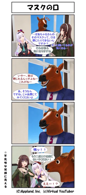 どっとライブMMD4コマ・80
「マスクの口」

#どラ4
#ばあちゃる 
#なとあーと
#ピノの自由帳 