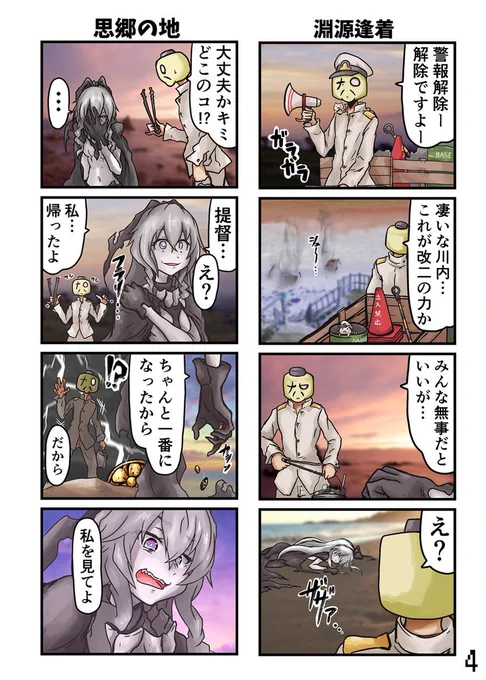 島風は出ない11話 2/2 本編に追い付きました #艦これ #艦隊これくしょん