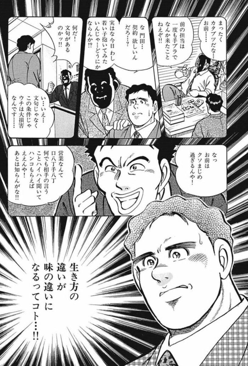 江戸前の旬読んでたら唐突にちいかわ語録で草 